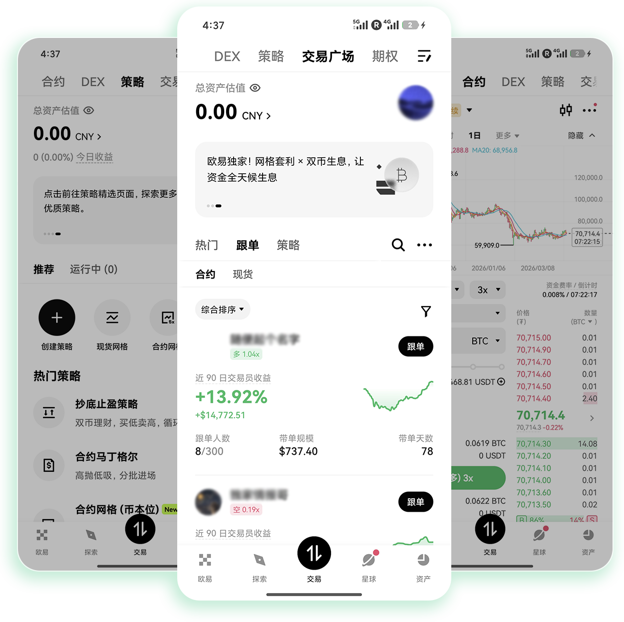 欧交易所2026版下载 适配高频交易者的极速加密货币交易版本